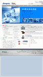 Mobile Screenshot of jergens.com.cn