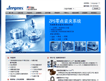 Tablet Screenshot of jergens.com.cn